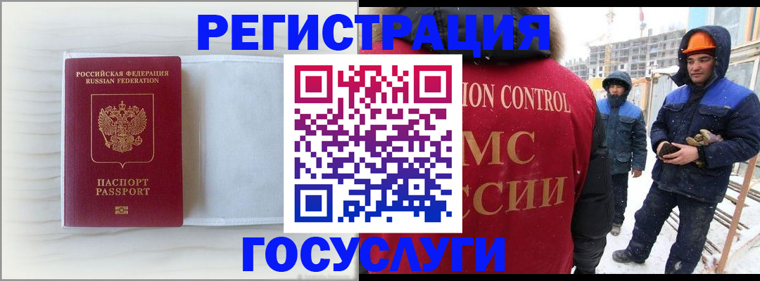 прописка регистрация в Лузе