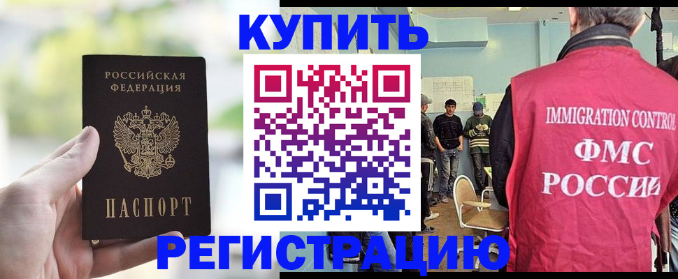 временная регистрация недорого в Лузе